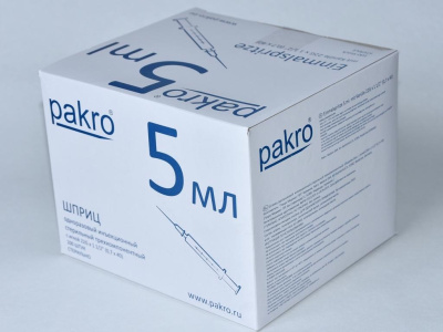 5 мл трехкомпонентный шприц Pakro, с иглой 0,7х40, 100 шт купить оптом в Пензе