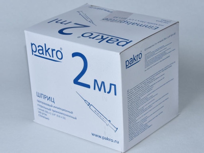 2 мл трехкомпонентный шприц Pakro, с иглой 0,6х32, 100 шт купить оптом в Пензе